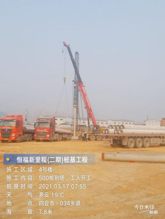 恒福新里程项目.png