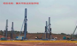 管桩工程施工
