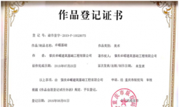 企业荣誉