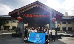 广西西溪森林温泉之旅